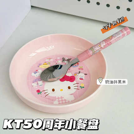 正版三丽鸥Hello Kitty50周年餐盘塑料餐具儿童水果盘小红书同款