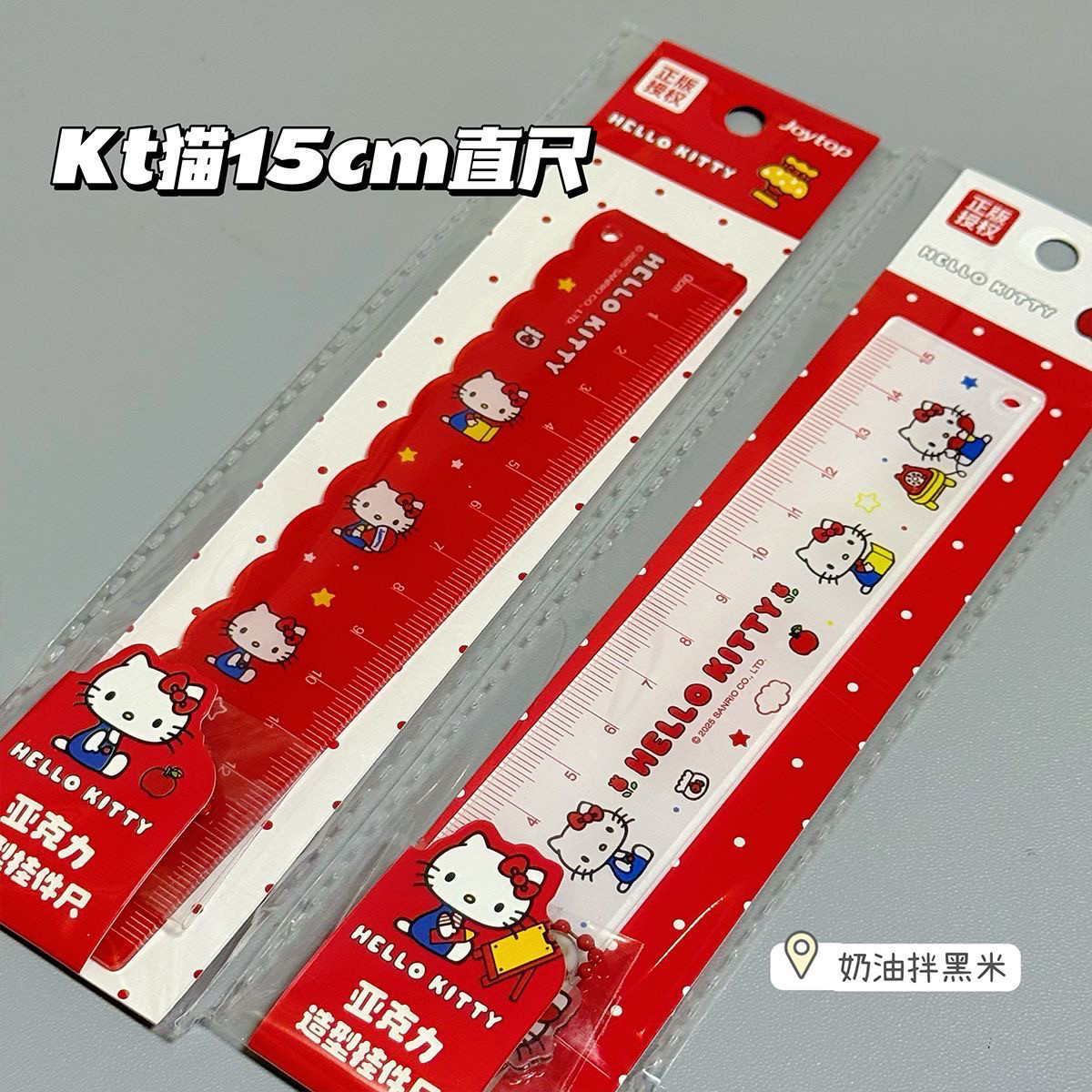 正版三丽鸥Hello Kitty直尺卡通透明尺子高颜值ins女学生测量文具,文具电教/文化用品/商务用品,各类尺/三角板/量角器,淘宝优惠券,粉丝福利购,淘宝优惠卷