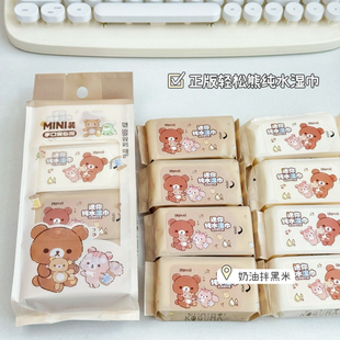 正版轻松熊湿巾独立小包装迷你亲肤纯水湿纸巾随身便携式湿厕纸