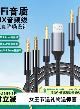 3.5音频线公对公Type-c车载汽车手机aux连接线电脑音箱耳机转换器