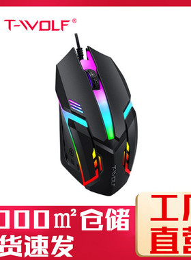 雷狼V1有线鼠标USB发光鼠标台式机笔记本通用便宜滑鼠厂家批发