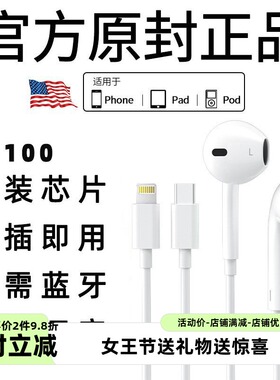 适用新款上市有线耳机iPhone1615141317promax即插即用typec接口