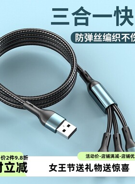 DY三合一快充数据线Type-C一拖三防弹丝编织不伤机充电线手机充电PD快充金属接头多功能编织线耐用手机充电线