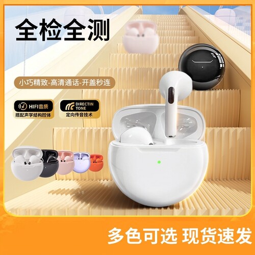 Pro6真无线降噪耳机超长续航