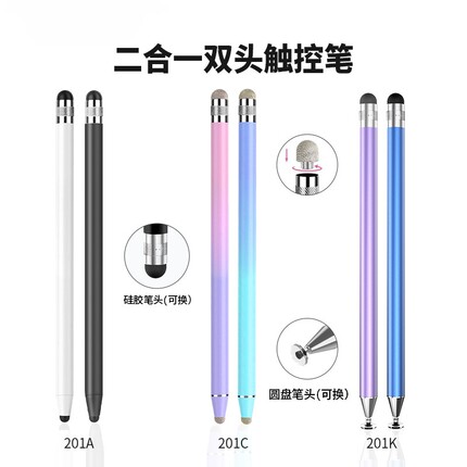 双头渐变通用电容笔适用ipad手机平板苹果触屏笔华为手写笔触控笔