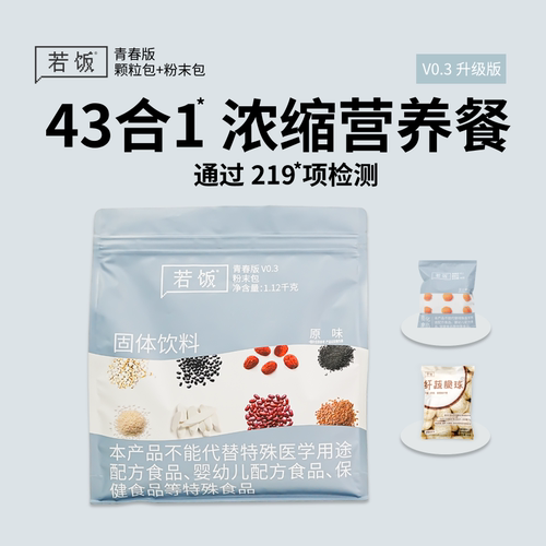 若饭懒人粮全营养代餐