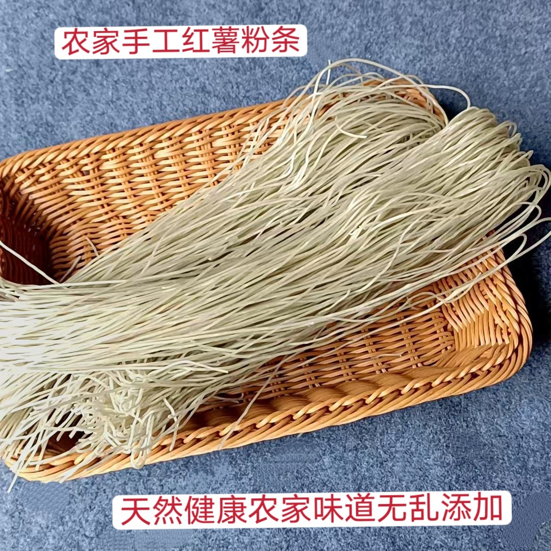 正宗红薯粉条安徽特产手工火锅麻辣烫通用细粉丝独立包装健康通用,粮油调味/速食/干货/烘焙,地域特色/特产类调味品,淘宝优惠券,粉丝福利购,淘宝优惠卷