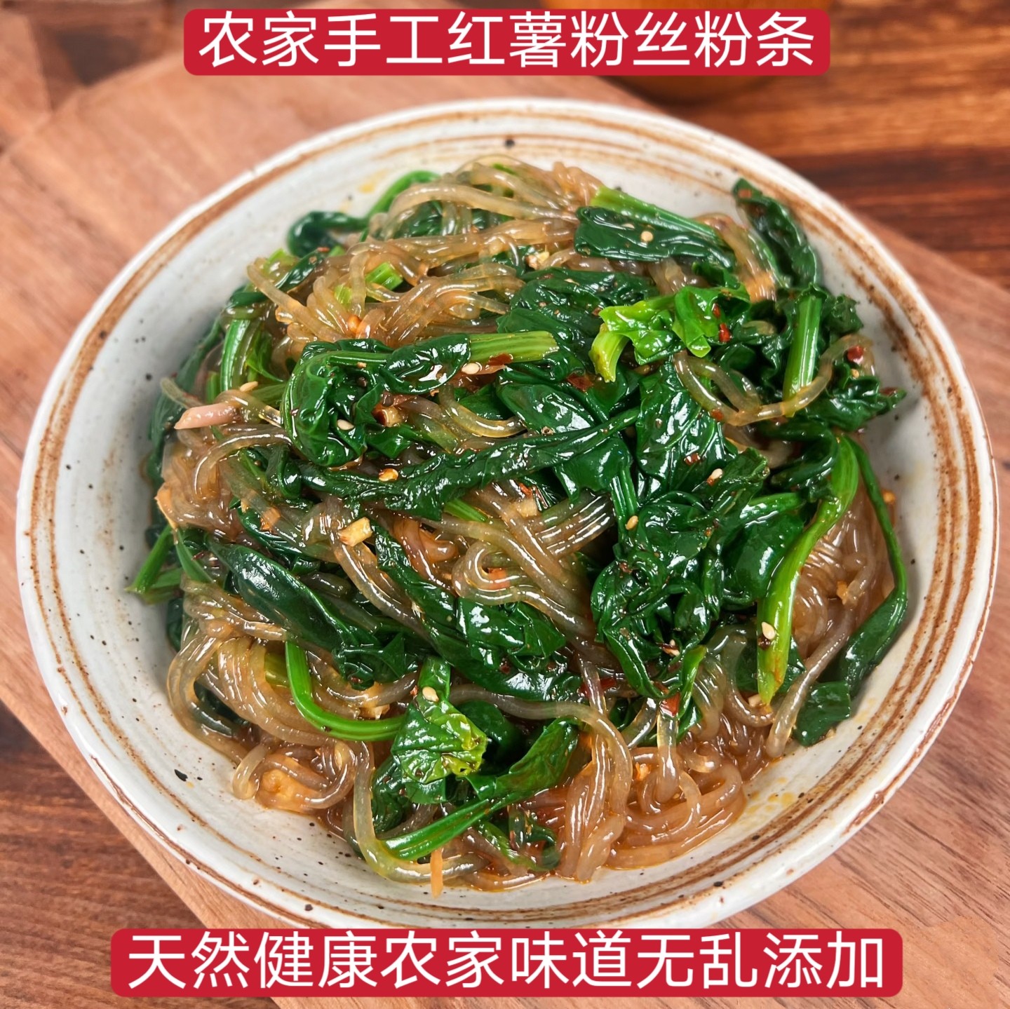 红薯粉条农家特产安徽细粉丝商用批发纯手工无乱添加胶正宗地瓜粉,粮油调味/速食/干货/烘焙,干货粉条粉丝/蕨根粉/苕皮,淘宝优惠券,粉丝福利购,淘宝优惠卷