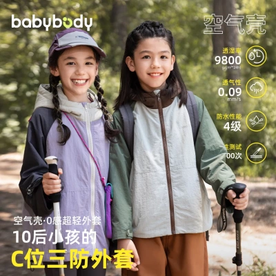 儿童早秋外套2025新款男童春秋装运动夹克女童秋季休闲连帽上衣潮