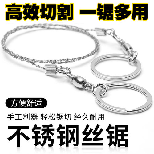 手拉钢丝锯绳锯线锯链条水草锯子