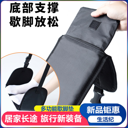 长途坐飞机睡觉神器旅行脚垫充气脚托脚挂脚凳脚踏高铁汽车出国游