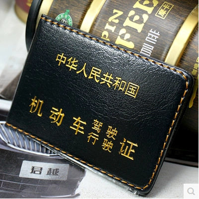 多功能证件卡包机动车驾驶证皮套定制logo二合一行驶证驾照包皮套