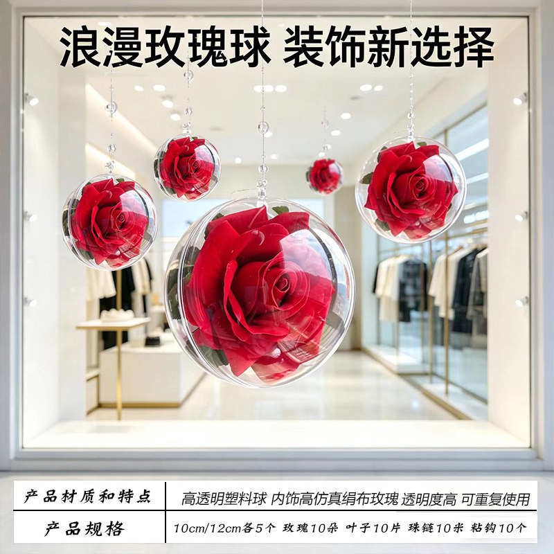 中秋珠宝店挂饰商场装饰品橱窗吊饰红色吊饰婚房玫瑰透明花球