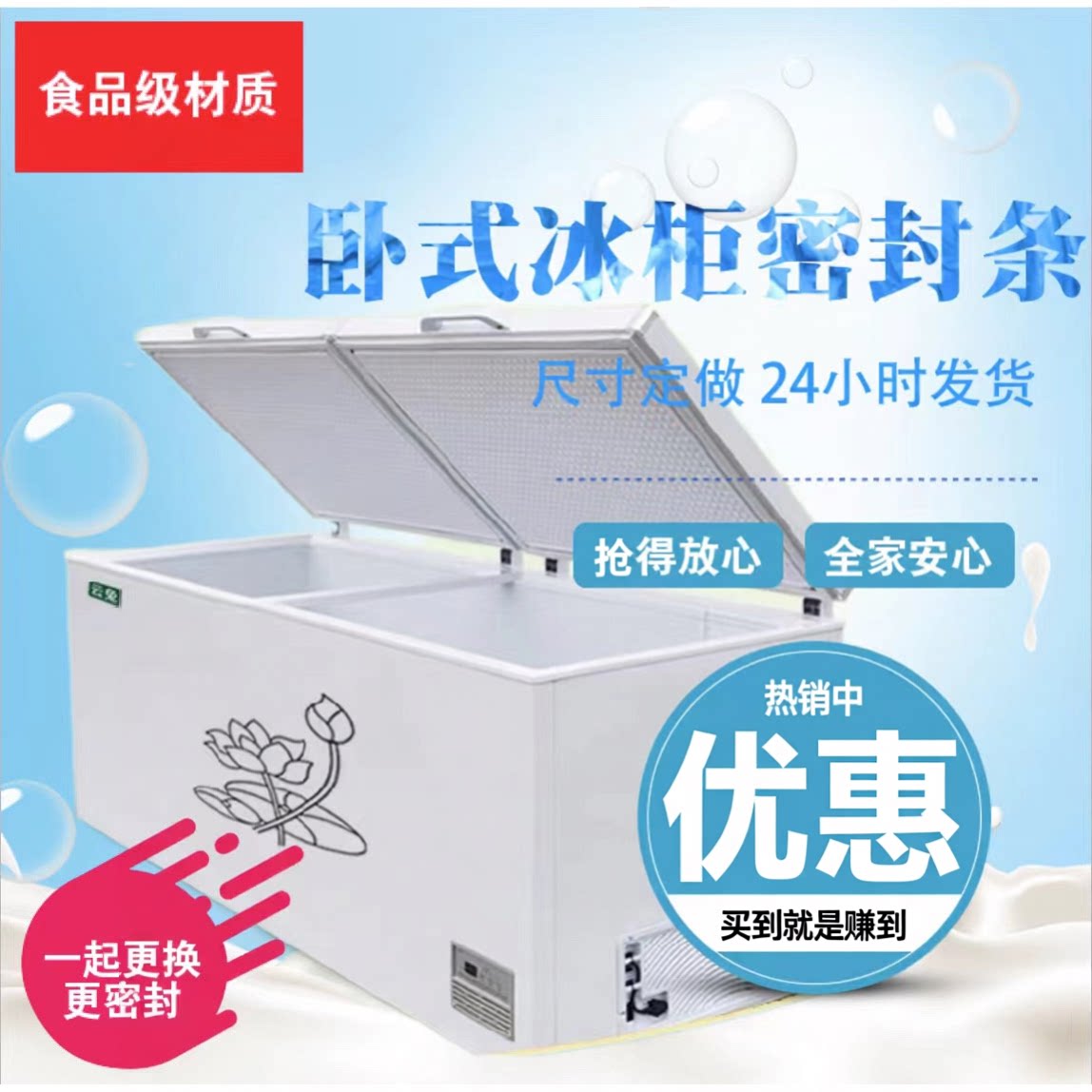 商用卧立式冰箱门封条定制穗凌星星海尔冰柜密封条胶条门封圈加厚