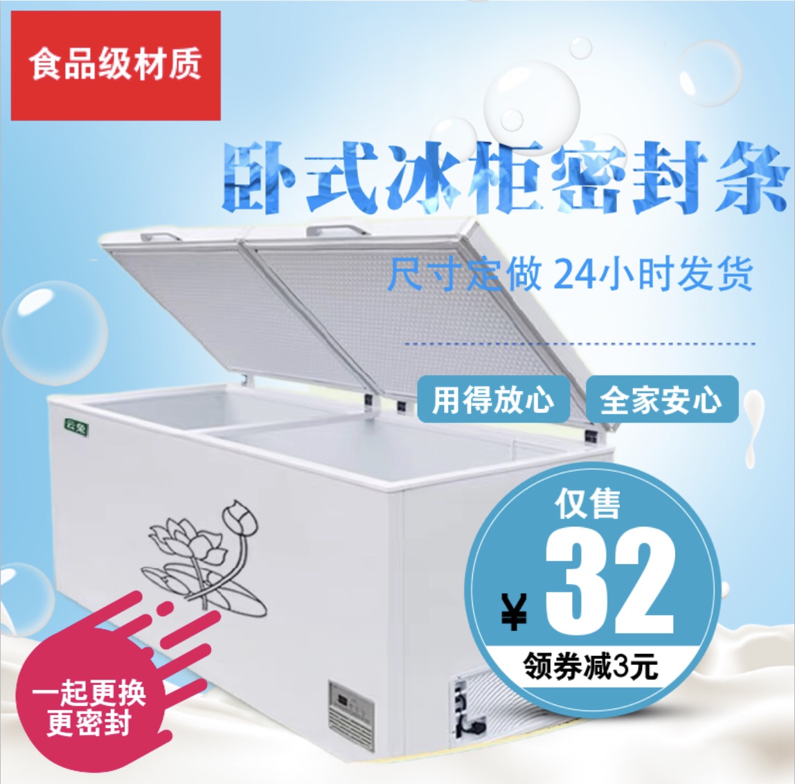 商用卧立式冰箱门封条定制穗凌星星海尔冰柜密封条胶条门封圈加厚