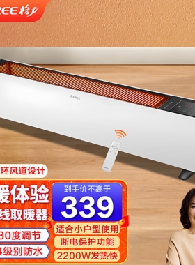 格力电暖器直板式踢脚线整屋升温智能控温NDJC-X6022B 黑+白色