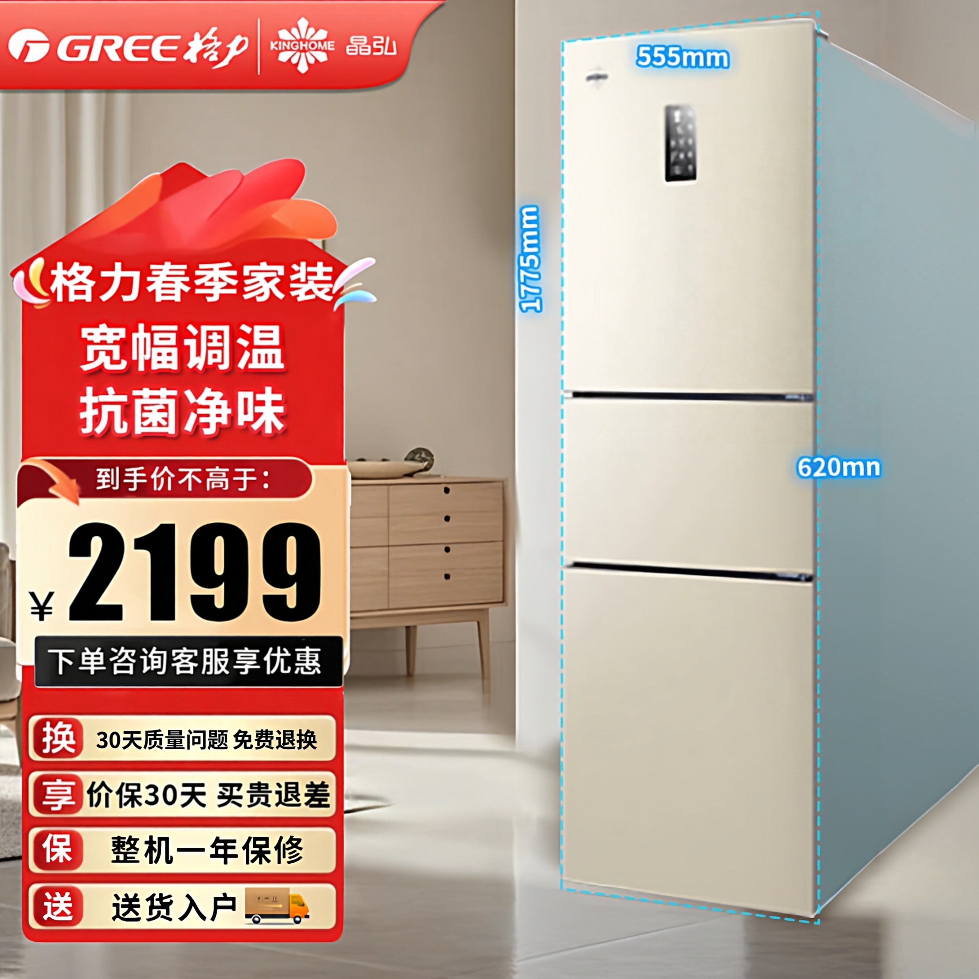 Gree/格力 BCD-225WETC晶弘225升三开门风冷无霜冰箱节能离子净味