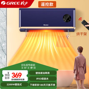 格力取暖器壁挂式暖风机浴室速热电暖器气遥控热风机NFBC-X6022B