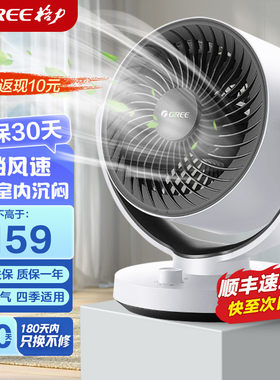 格力台式涡轮摇头空气循环扇