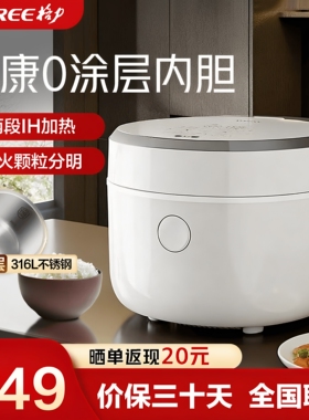 Gree/格力 GDCF-3018C电饭锅3升真0涂层316L不锈钢内胆IH立体加热
