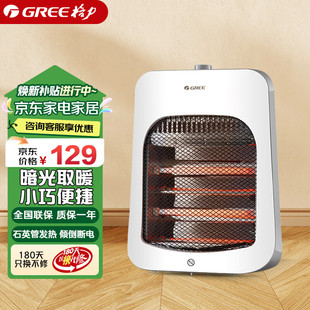 家用红外电热取暖 X608远红外电暖器取暖器 Gree 格力取暖器NST