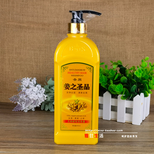 姜之圣品(原台湾老姜皇)鸿格生姜洗发水去屑止痒控油健发防脱姜汁