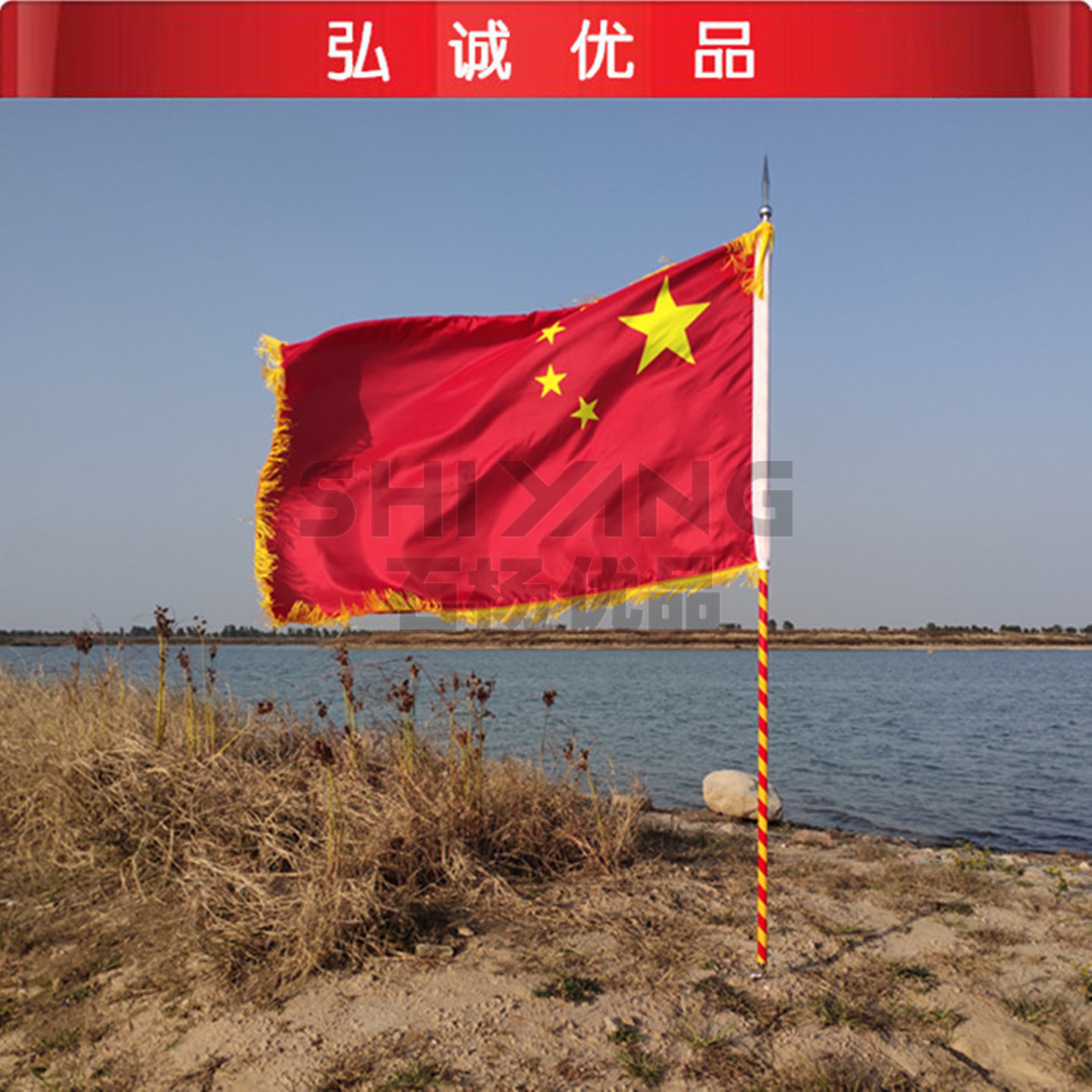 石杨优品仪仗队旗杆救援授旗仪式手持旗杆红黄条纹烤漆枪矛头旗杆