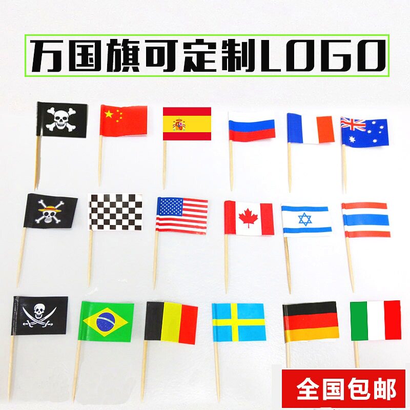 泰国牙签国旗印尼马来西亚新加坡越南菲律宾风情东南亚蛋糕水果签