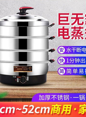 宏速电蒸锅家用大容量多层电蒸笼