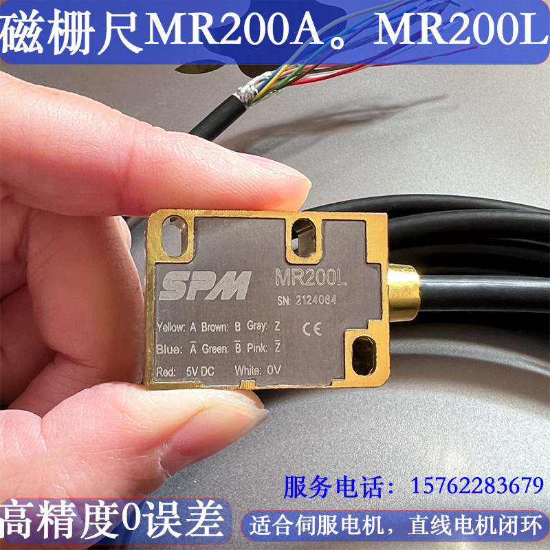 磁栅尺高精 读数头200a 200l直线电机lc 伺服闭环专用