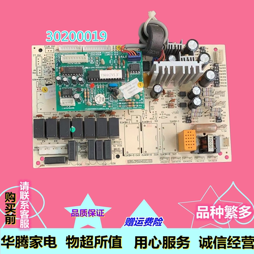 格力空调电脑板主板强电板