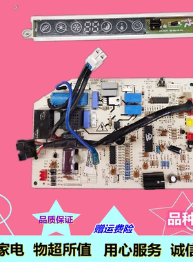三菱重工挂机空调内机电脑板主板KFR-35GW/MSND SRKSN35D 控制板