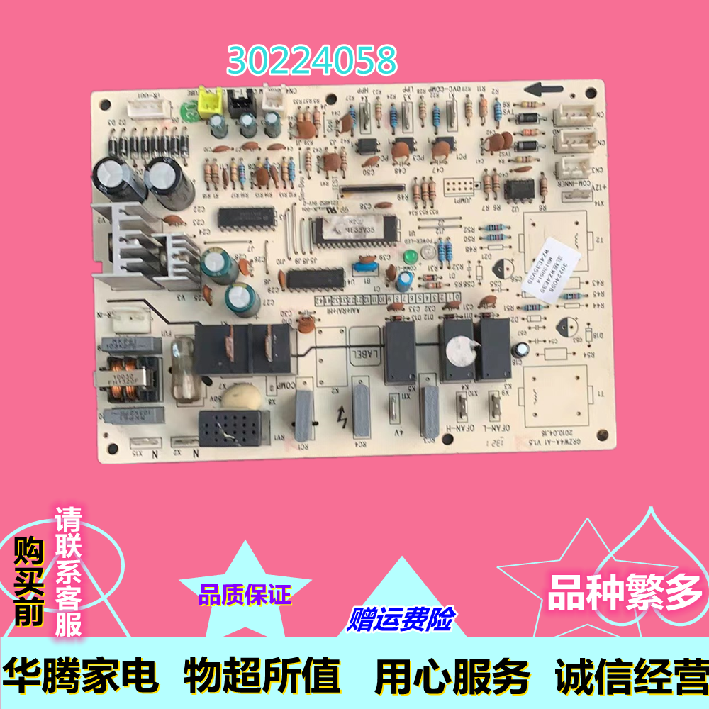 格力空调主板电脑板强电板