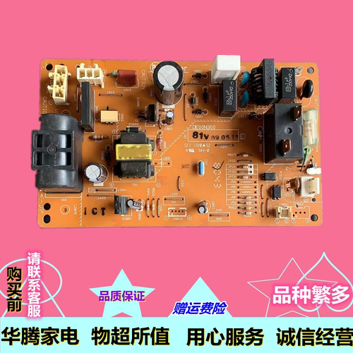 外机主板电脑板三菱电机