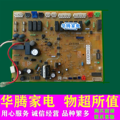 原装大金空调外机 电脑板 主板 RY125(71)DQY3C; EC0435(E)（F)