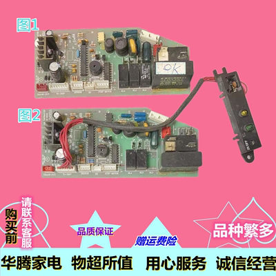 扬子空调主板电脑板电源板