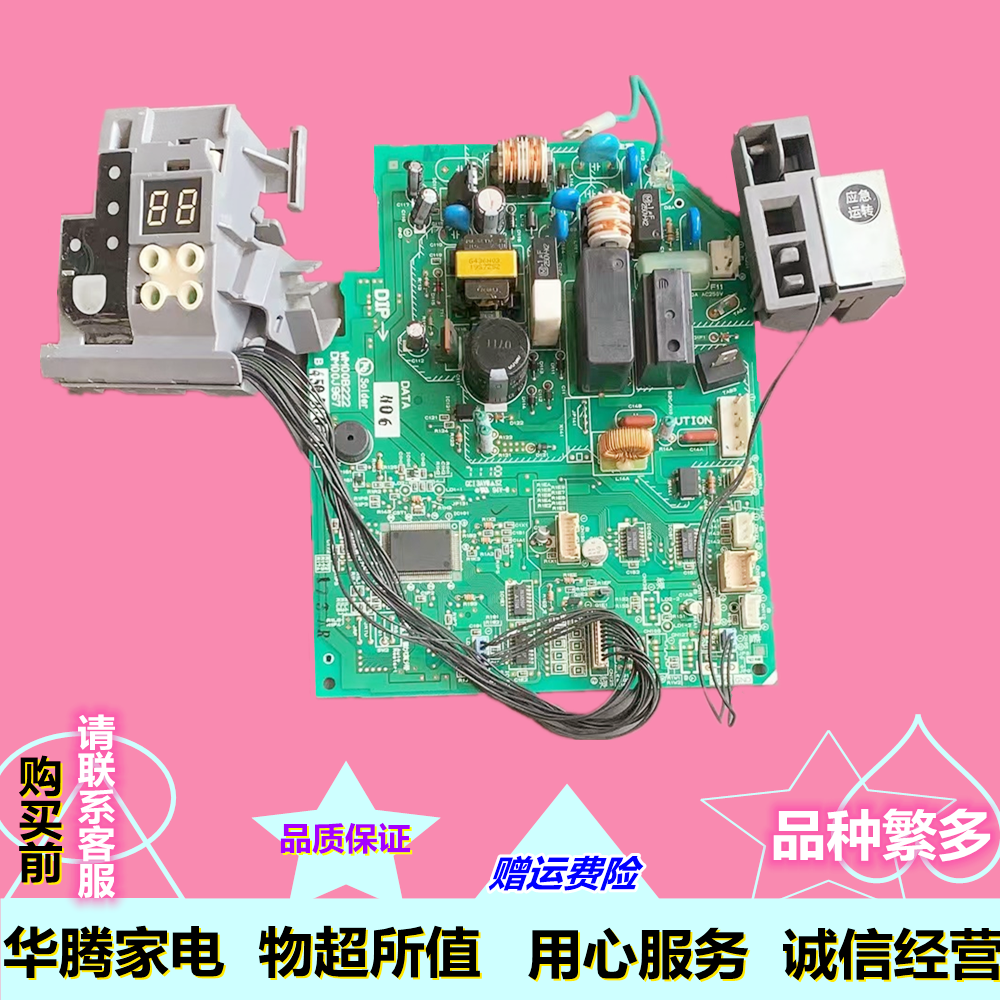 三菱电机空调主板电脑板