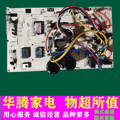 外机主板电脑板三菱重工