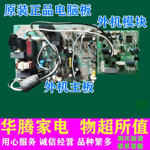 海尔变频空调电脑板外机主板 0011800066D KFR-28GW 35GW/E1DBPF