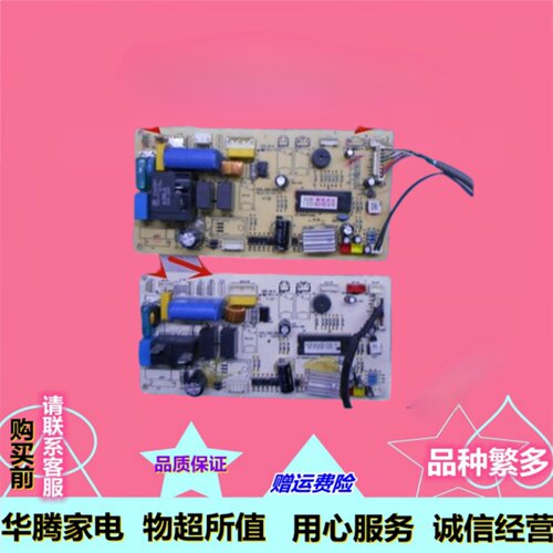 格兰仕空调主板 格兰仕电路板 GAL0813GK-01 KFR-26GW/dLP16-130