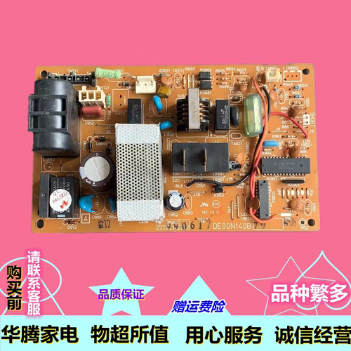 原装三菱电机空调de00n140b