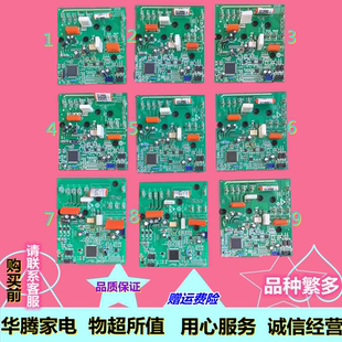 海爾變頻空調(diào)外機(jī)主板變頻模塊通用板0011800847 328C等 223H 851