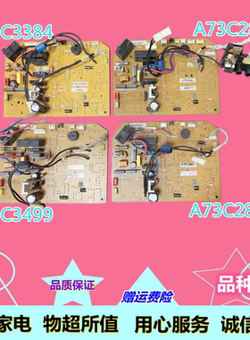 适用松下空调 主板电源板 A73C3499 A73C2868 A73C2864  A73C3384