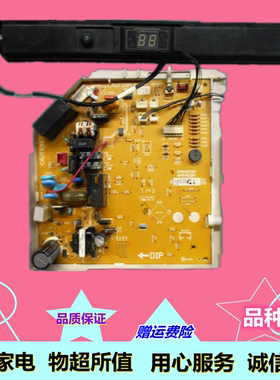 三菱电机空调电脑板主板DM00N126 WM00B281 原装拆机测试好内机板