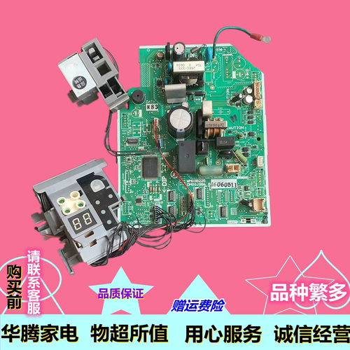 三菱电机空调主板电脑板
