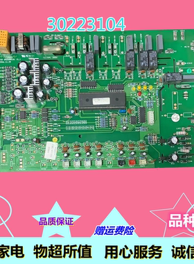 适用格力商用配件 控制板 30223103 主板WZC335 电路板30223104