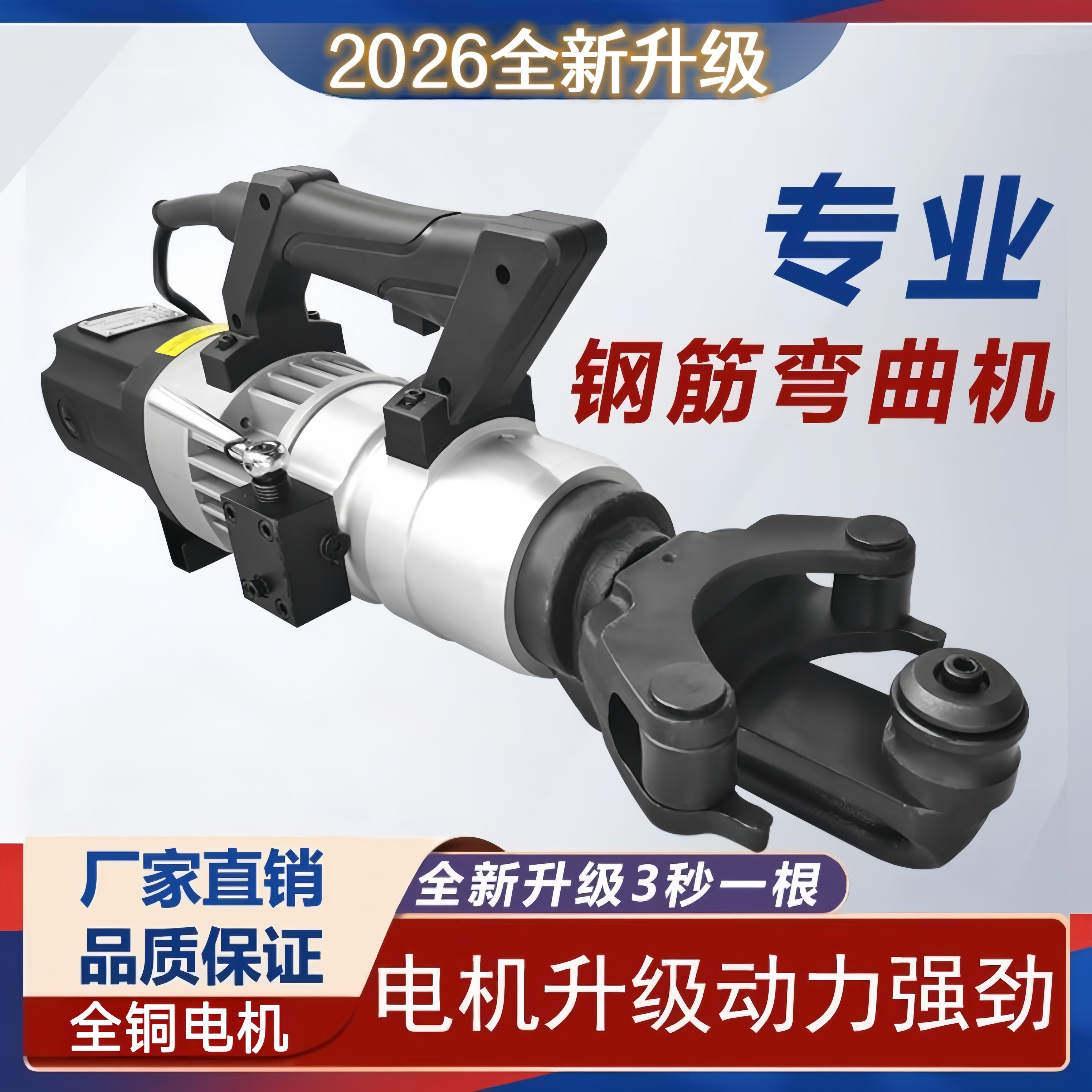 贝尔顿手提式钢筋弯曲机折弯器电动便携液压无刷钢筋调直机打弯机,五金/工具,其他机械五金,淘宝优惠券,粉丝福利购,淘宝优惠卷