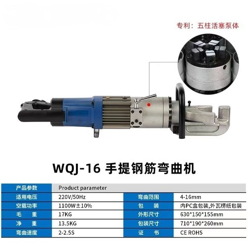 飞鹏无刷手提式钢筋弯曲机调直机