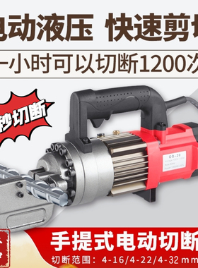 杰拓手提钢筋切断机小型便携式液压钢筋剪断钳切割机电动液压剪