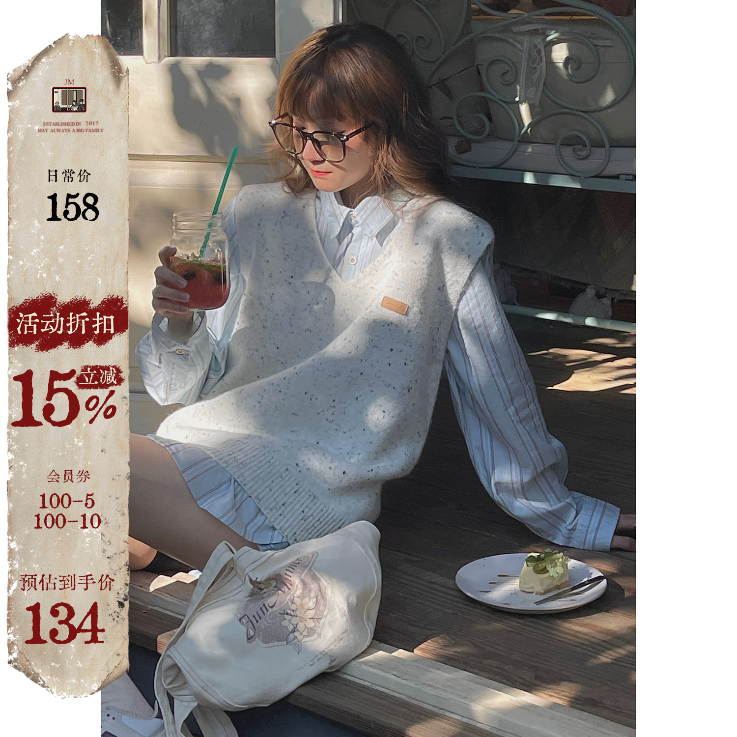 jmwomen 海盐芝士毛衣小马甲女宽松2025春秋季学院风针织背心上衣